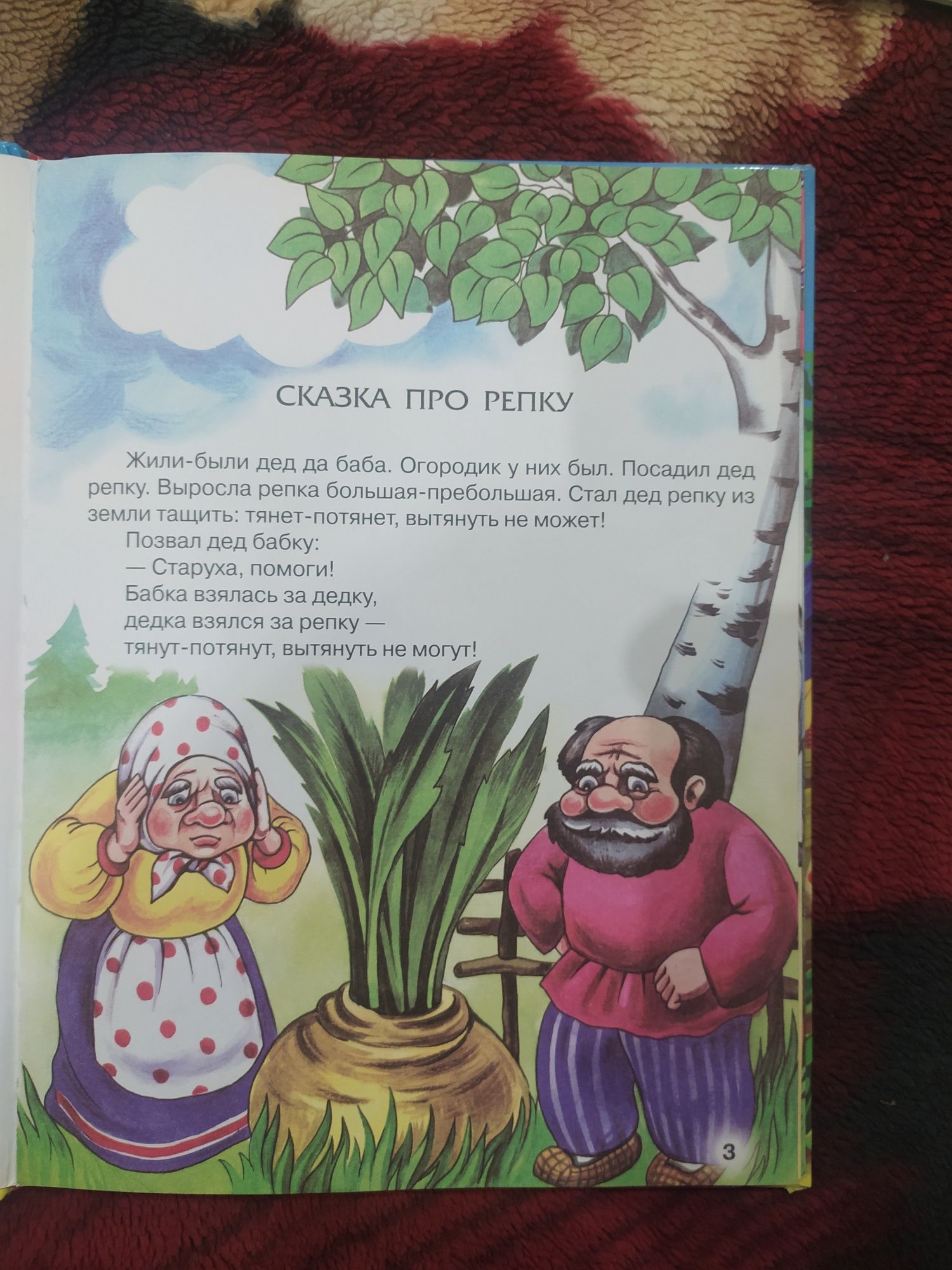 Продам детскую книгу сказок, бесплатная ОЛХ доставка УкрПочтой