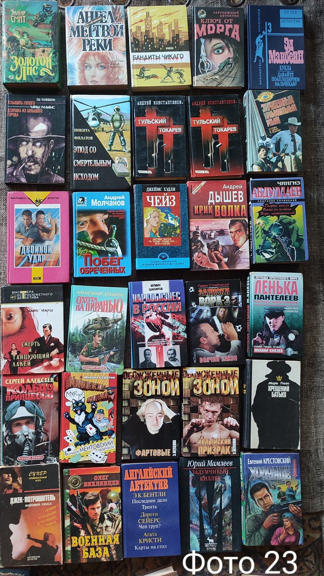 1. Мужские детективы, книги, на русском языке