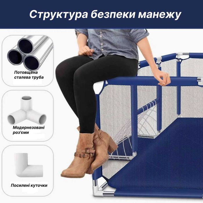 Просторий ігровий манеж 230×120 см для дітей з воротами та кільцем