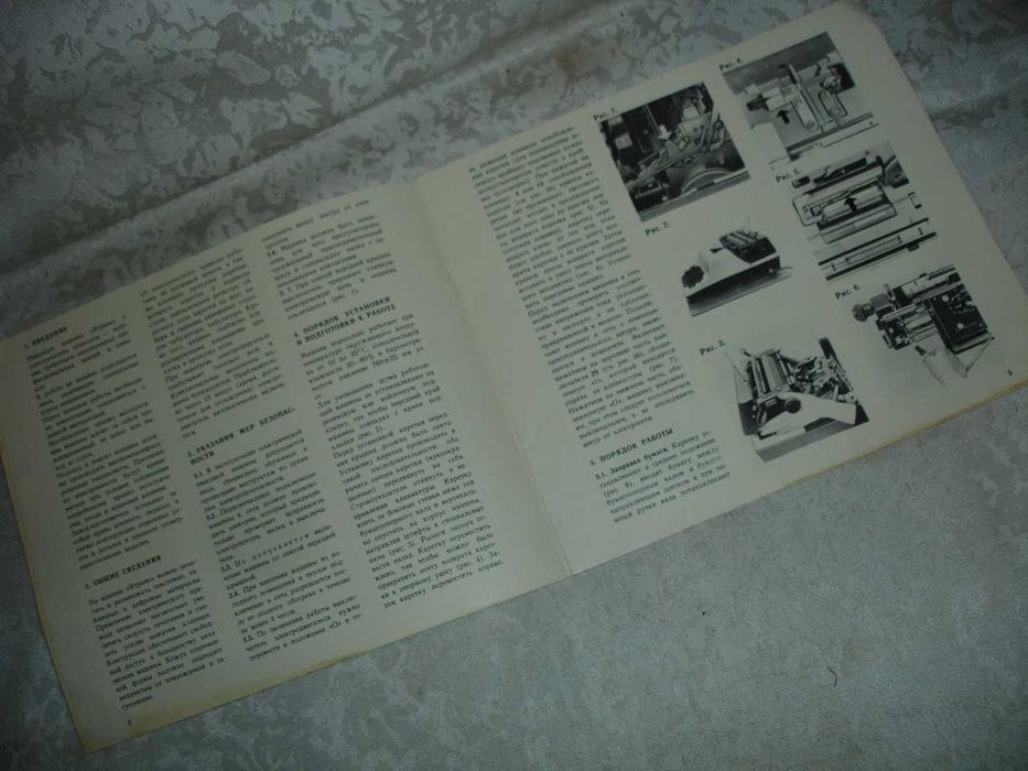 ЯТРАНЬ - електрична друкарська МАШИНКА. Керівництво з експл. 1977 рік