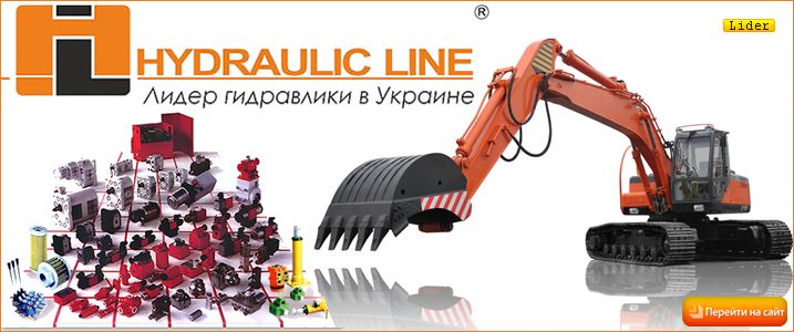 Ремонт гідравліки в Україні