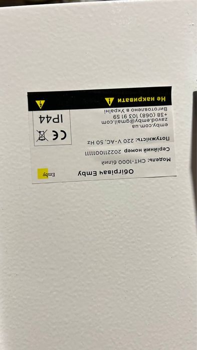 Керамический обогреватель Emby CHT-1000 белый