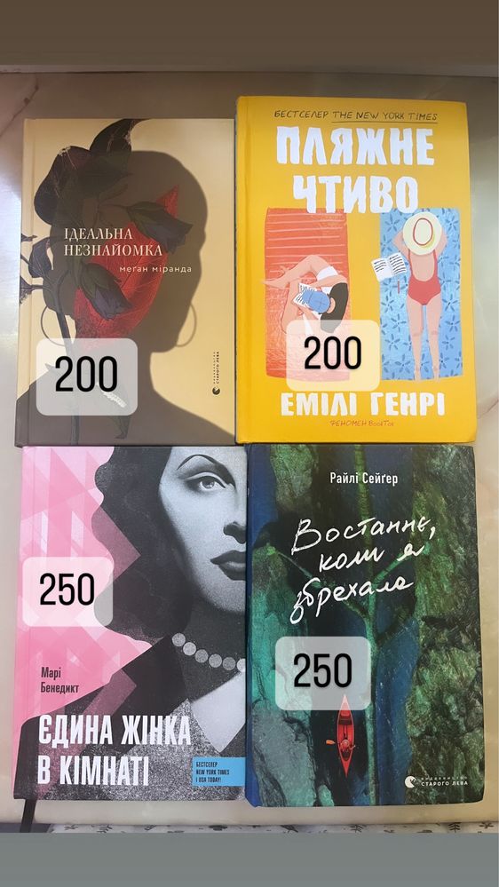 Ідеальна незнайомка