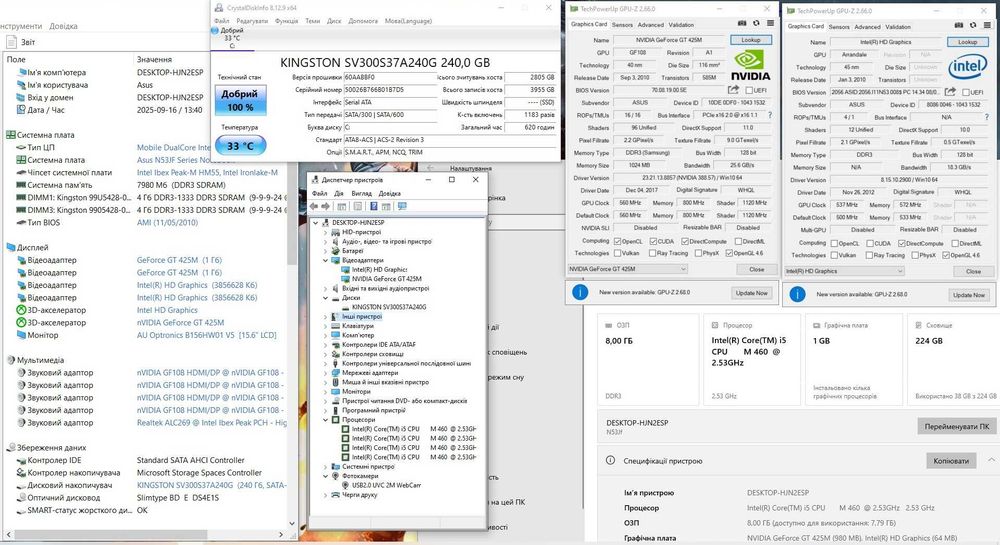 Asus N53J 15.6 FHD, i5, 8, 240gb ssd, Win10, Хороший АКБ, Bang Olufsen