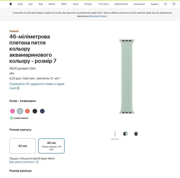 нові Ремінці 44 45 46 Apple плетений Braided Solo Loop, нейлоновий XL