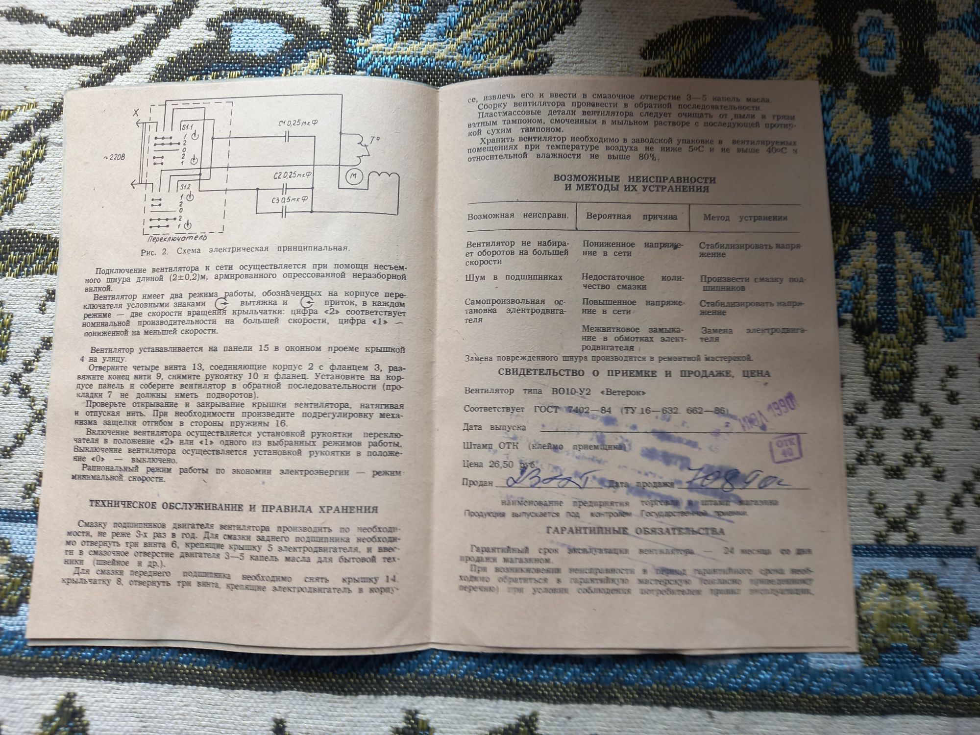 Новый (42,5 Вт) оконный  с реверсом + 2 скорости электровентилятор.