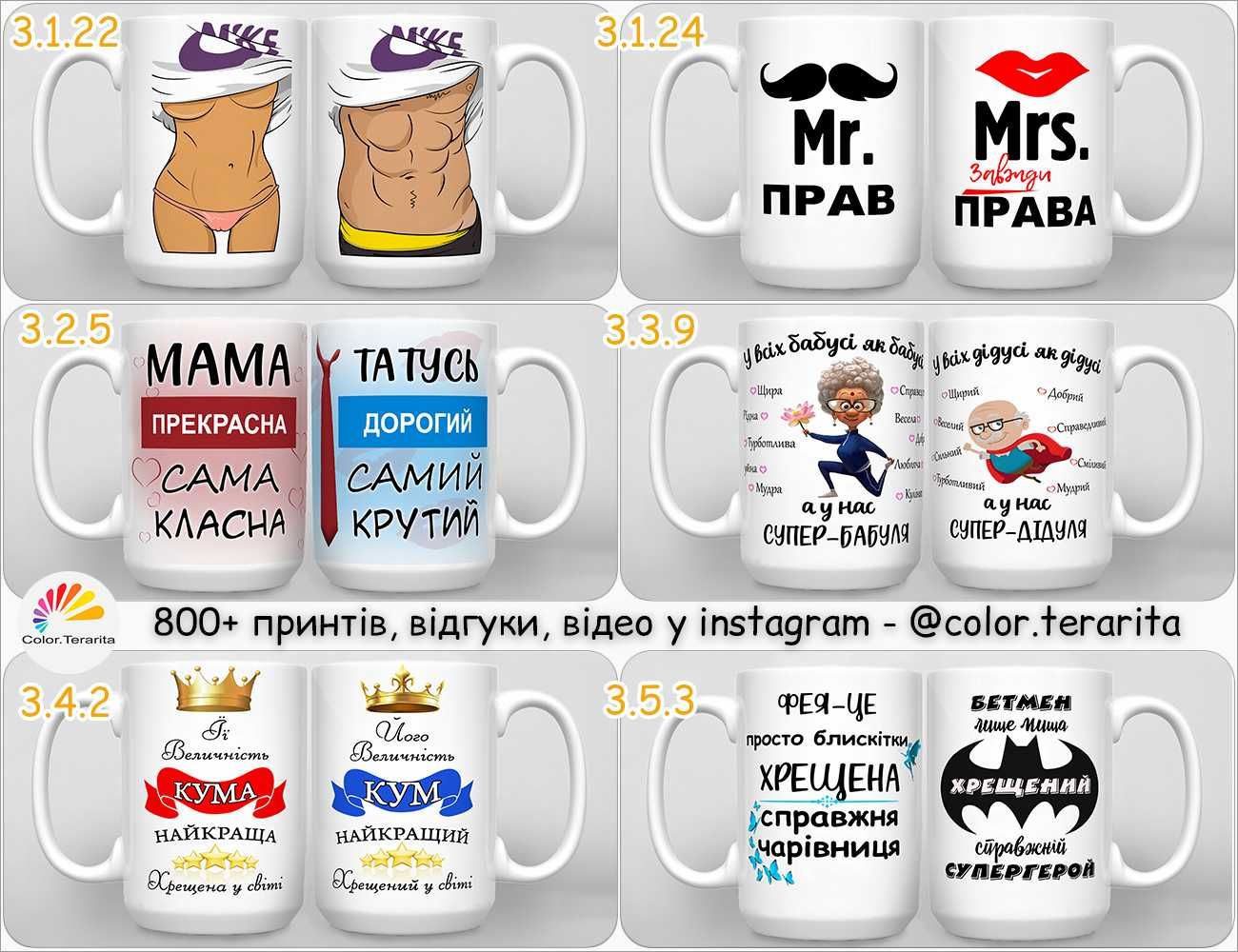 ВЕЛИКА Кружка 420мл з принтом написом друк фото на чашках - подаруноК