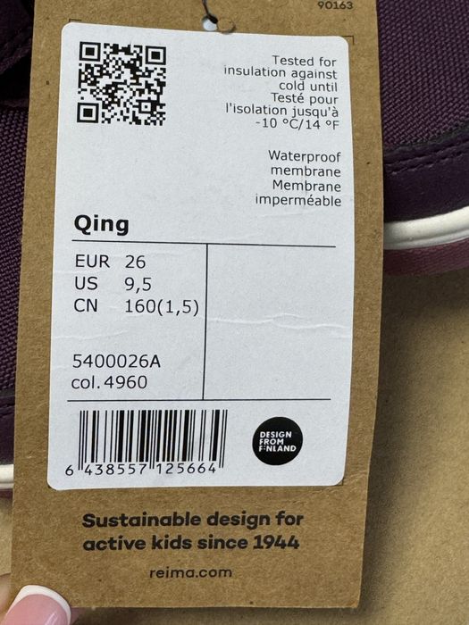 Черевики Reima 26