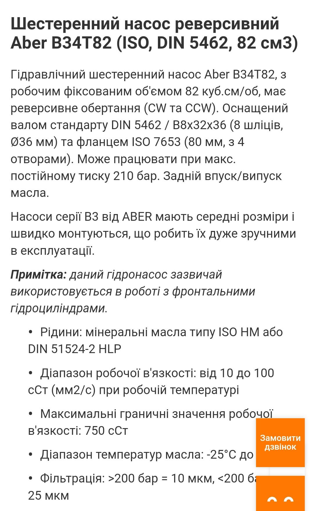 Аксиально-поршневой масляный насос тягач манипулятор