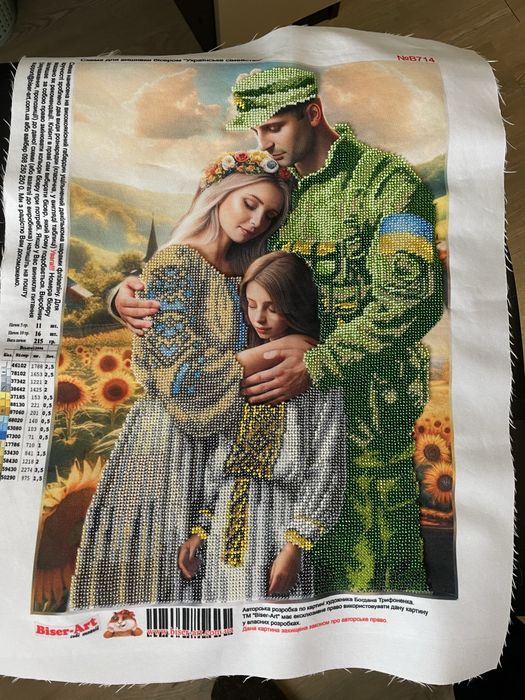 Картина з чеського бісеру