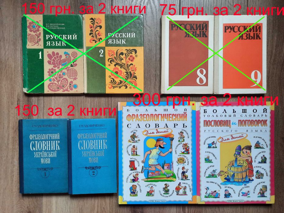 Вербецкая Купцова Русский язык Живицкая Ванников Богданович Словарь