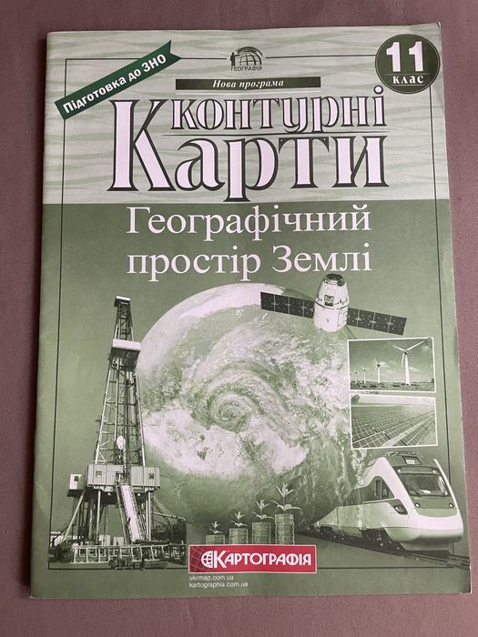 Атласи і контурні карти