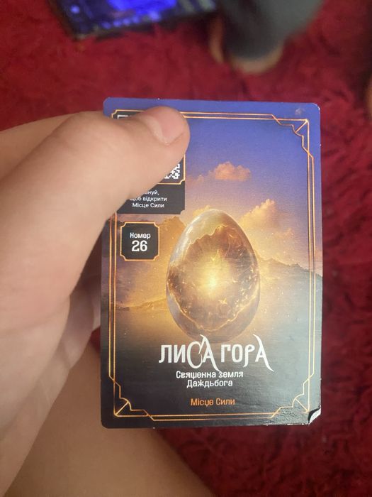 Карточки атб хроніки сила лиса гора