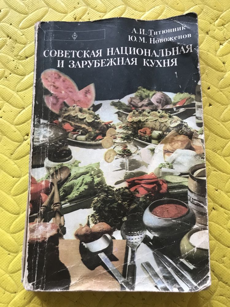 Книги по кулинарии