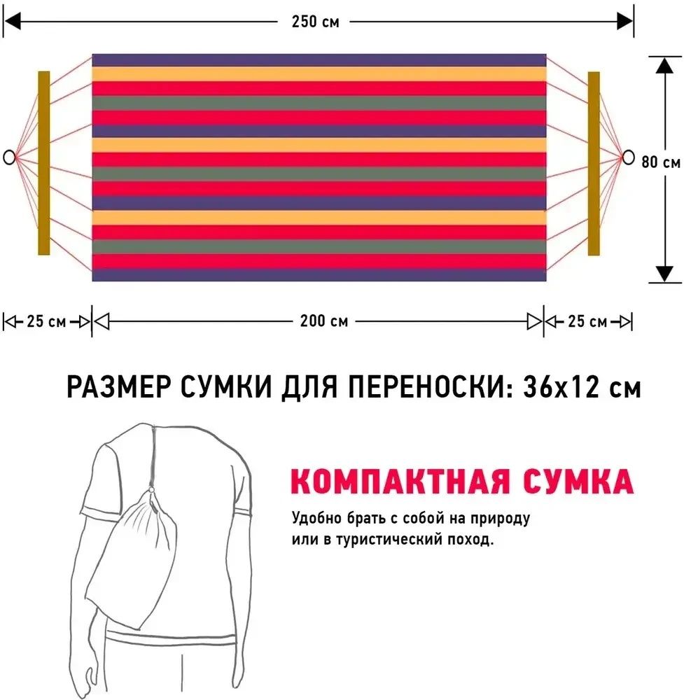 Гамак з планкою 80см/200см, червоний