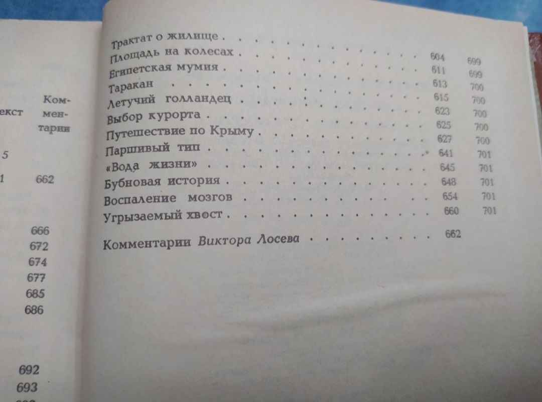 Михаил Булгаков  .
