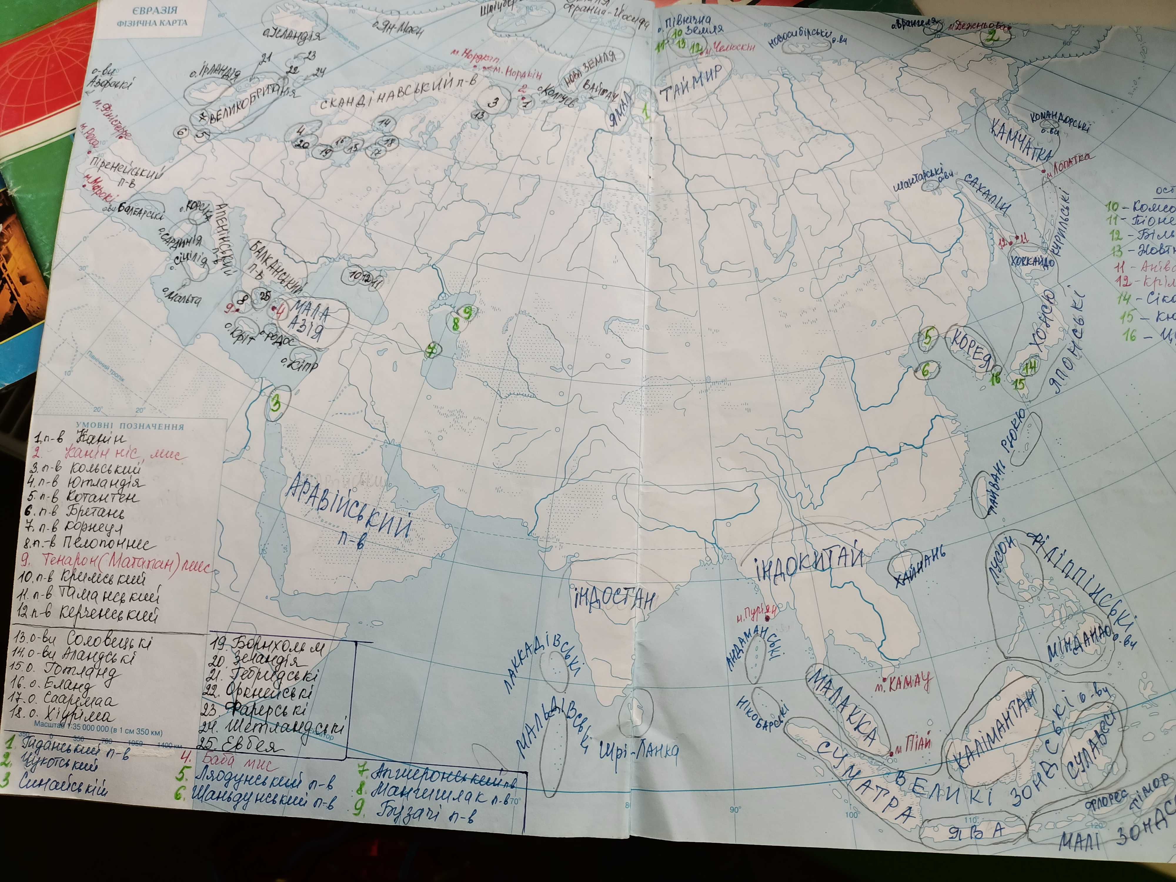 Атлас з географії ,8-9,10-11 класи, Контурні карти 7 клас
