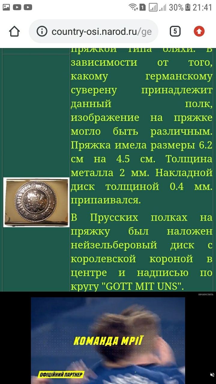 Продам пряжку Германської Імперії