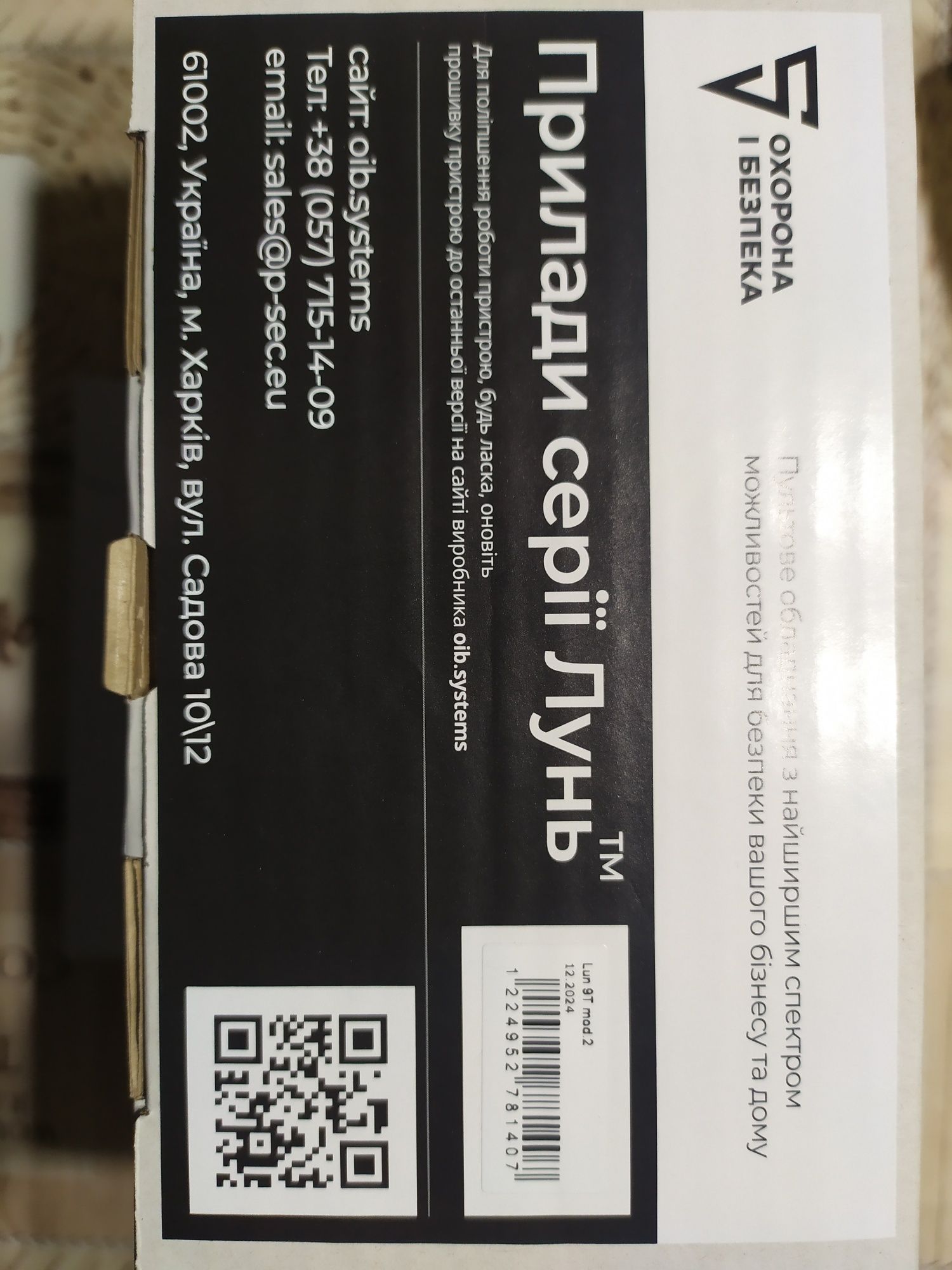 Продам прилад Лунь 9Т