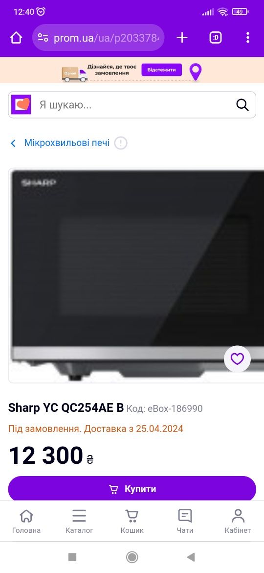 Sharp YC-QC254ae-b конвекція