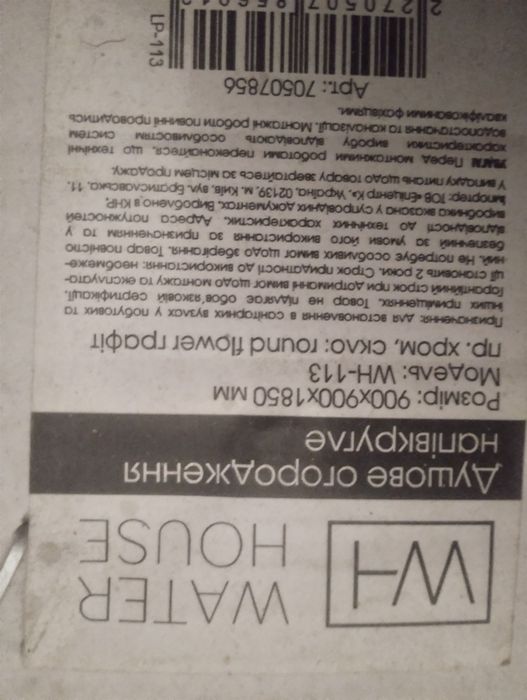 Продается душевая кабина новая в упаковке water house с поддоном