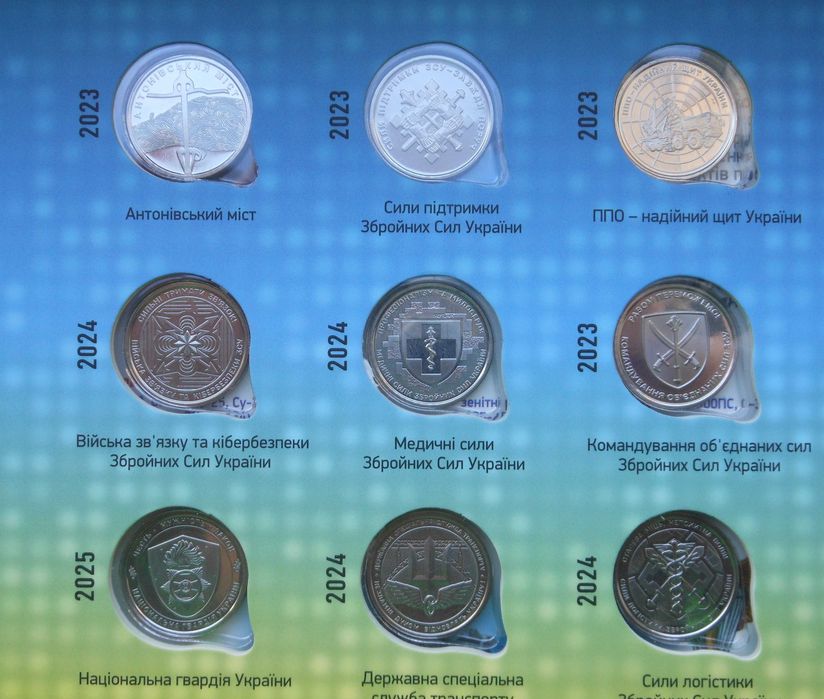 27 ювілейних монет 10 грн ЗСУ 2018-2025р. Серія ЗСУ