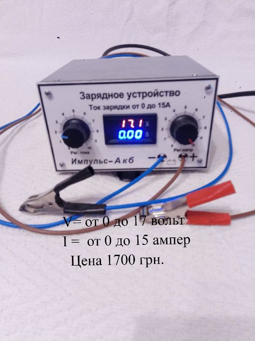 Зарядное устройство для аккумуляторов.