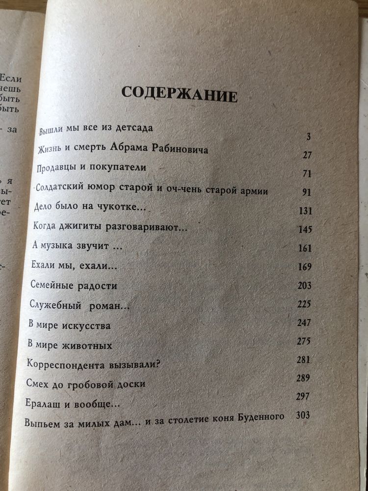 Ну просто анекдот 2 збірник анекдотів і карикатур