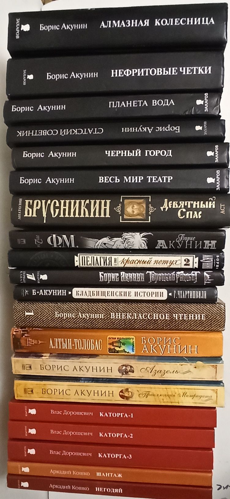 Исторические детективы: Акунин, Дорошкевич. Кошко.