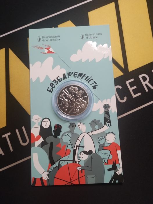 Монета Безбарєрність