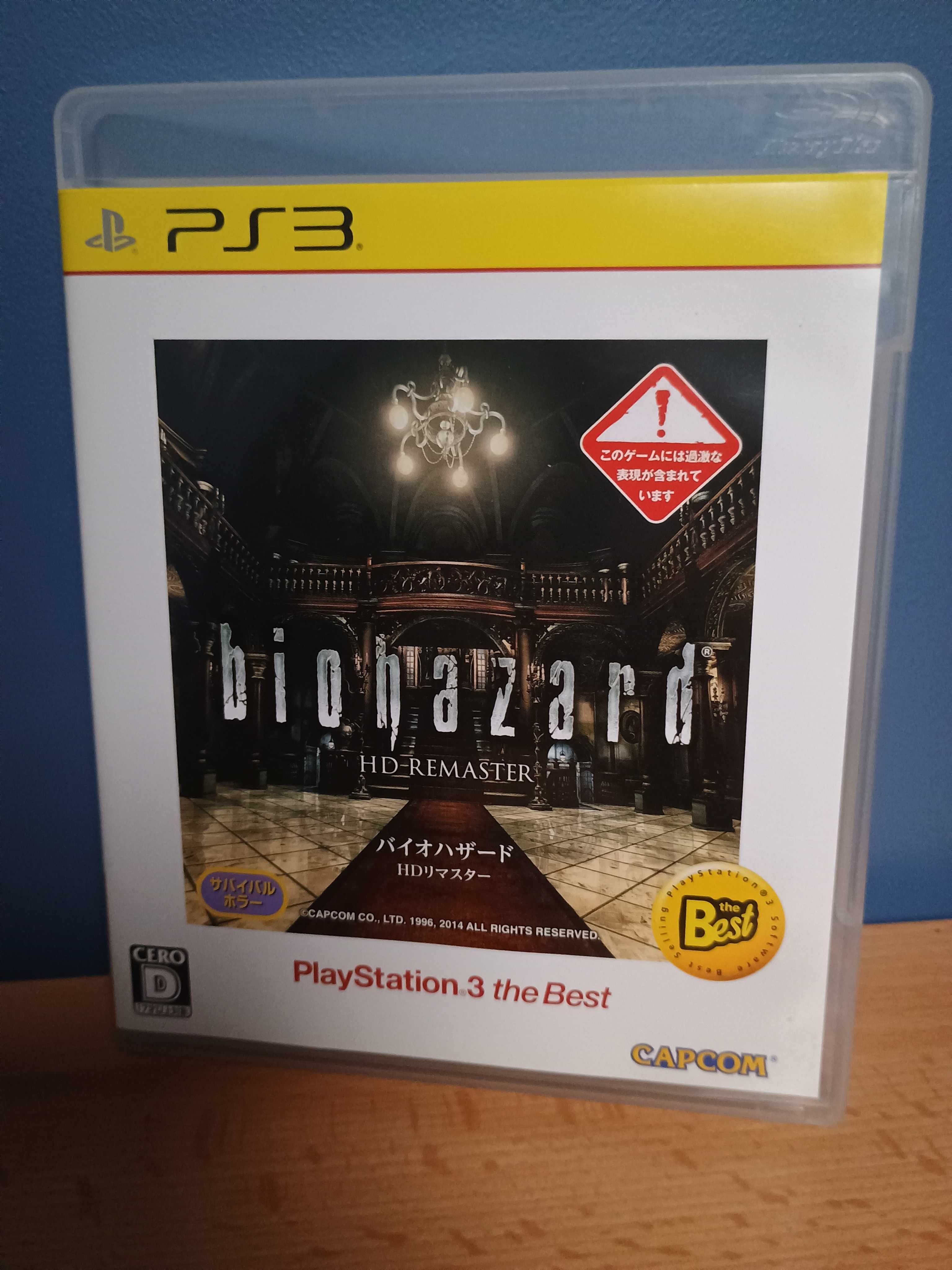 Biohazard HD Remaster (Resident Evil) NTSC-J PS3 PlayStation 3