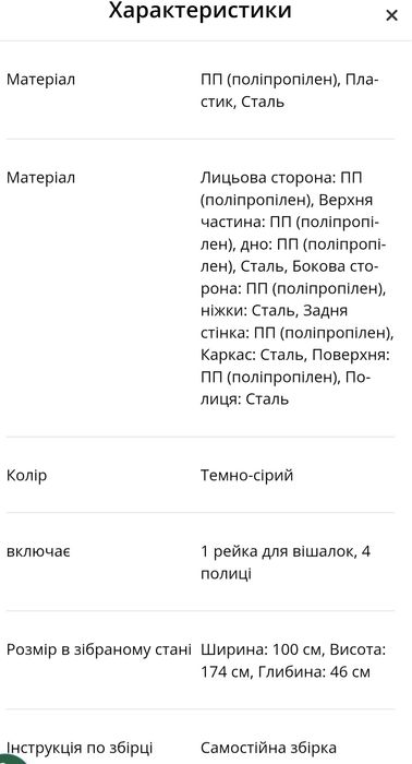 Шафа DAMHUS 100х174см т.сірий