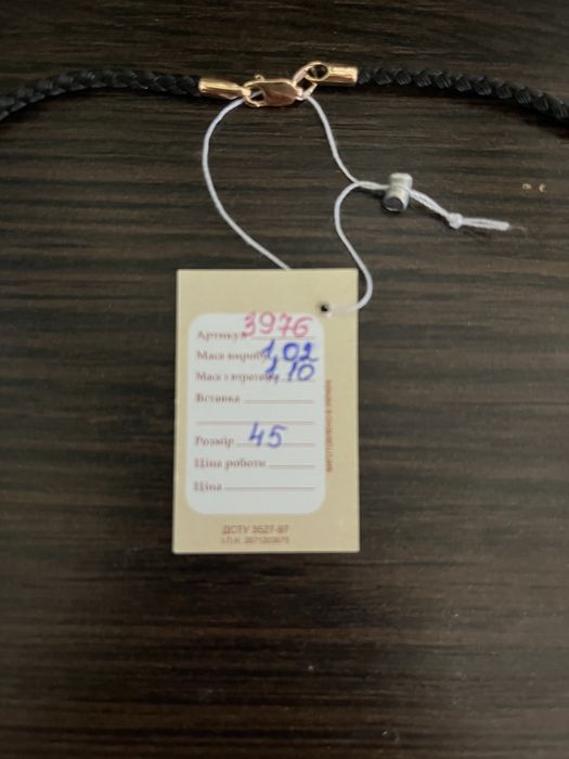 Бвелірний шнурок