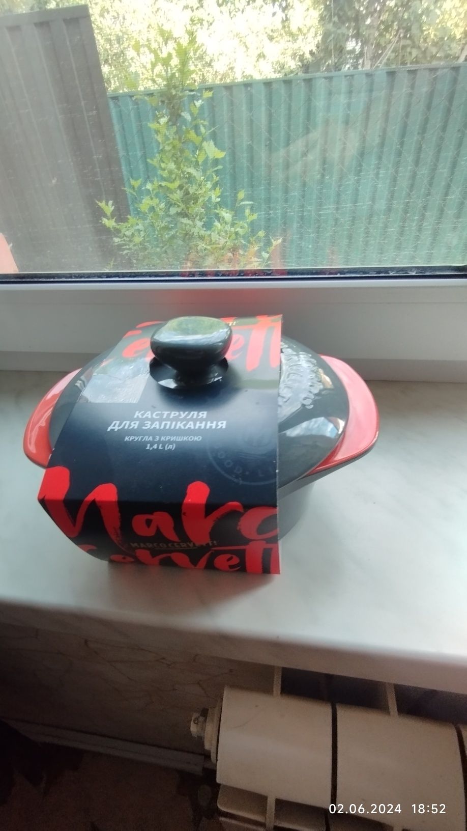 Кастрюля керамическая 1.4л