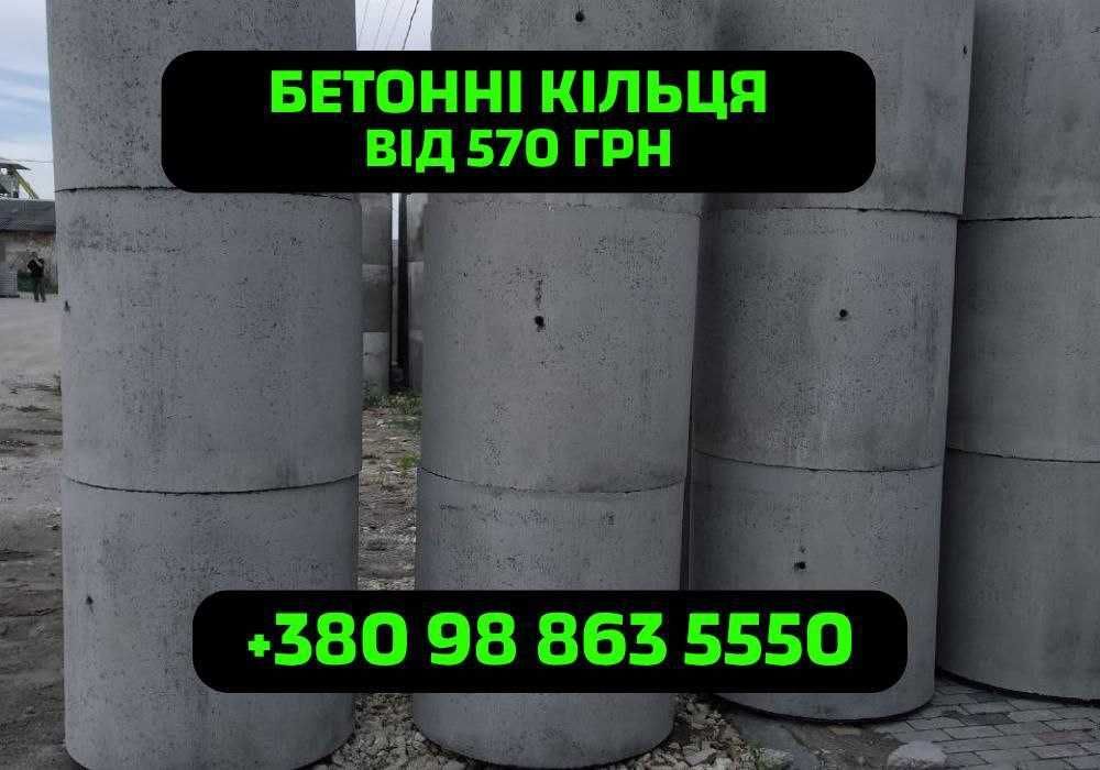 Бетонні кільця від виробника, бетонні вироби, днища