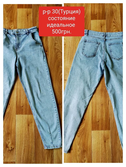 Женские джинсы состояние новых
