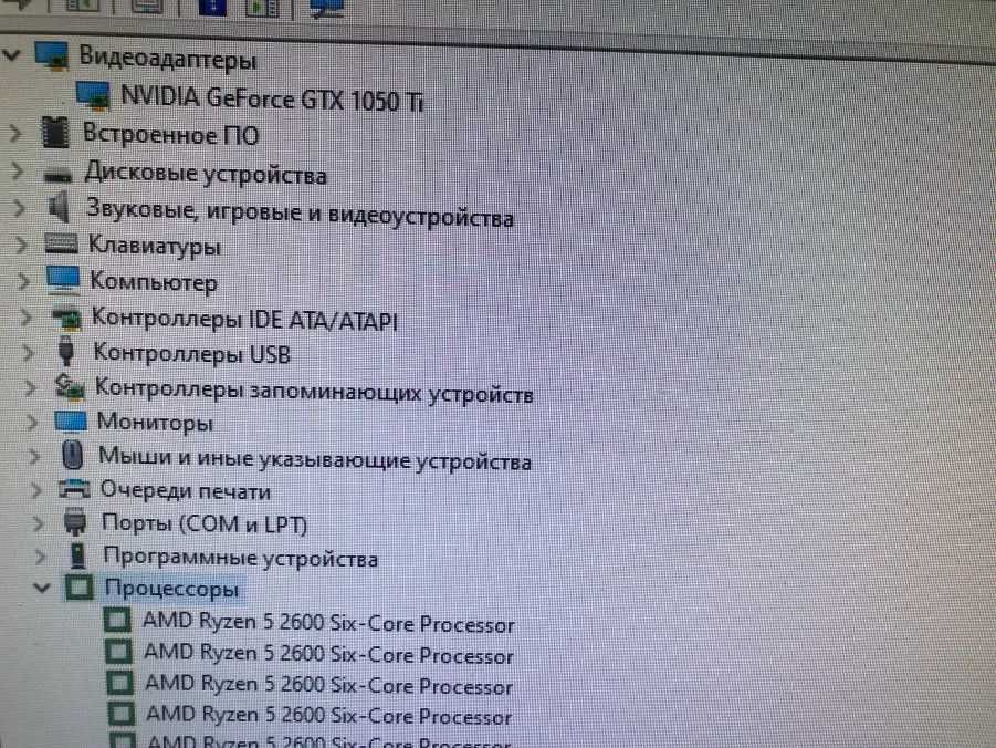 ПК, Nvidia GTX 1050 TI, AMD Ryzen 5 2600, 16 GB оперативки
