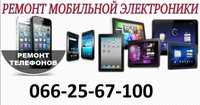 Ремонт телефонов Apple iPhone 7/7plus/8/X/Xr