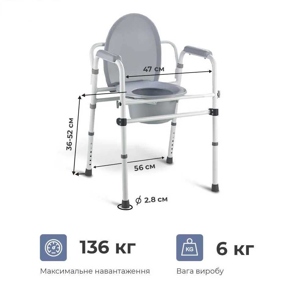 Стул-туалет для инвалидов, кресло туалет, санитарный стул арт.ORS-2110