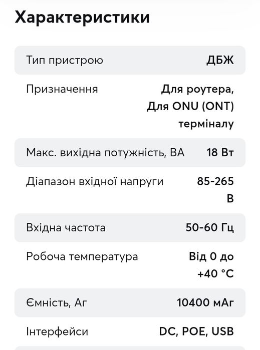 ДБЖ VIA Energy Mini UPS (YP-000001)