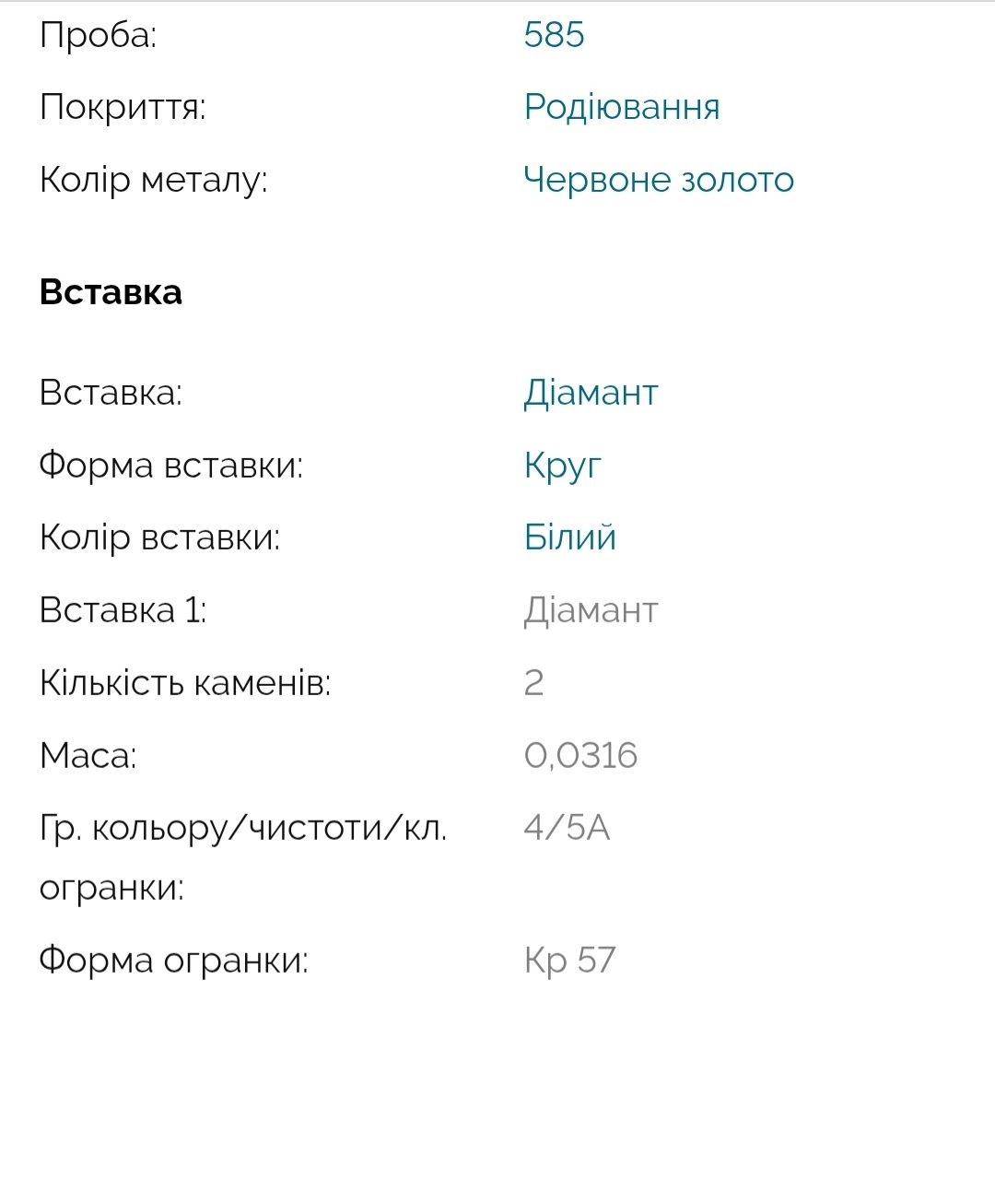 Продам золоті пусети з діамантами