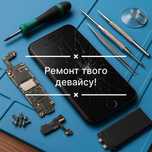 Ремонт телефонів , планшетів IOS та Android у м. Кам'янець-Подільський