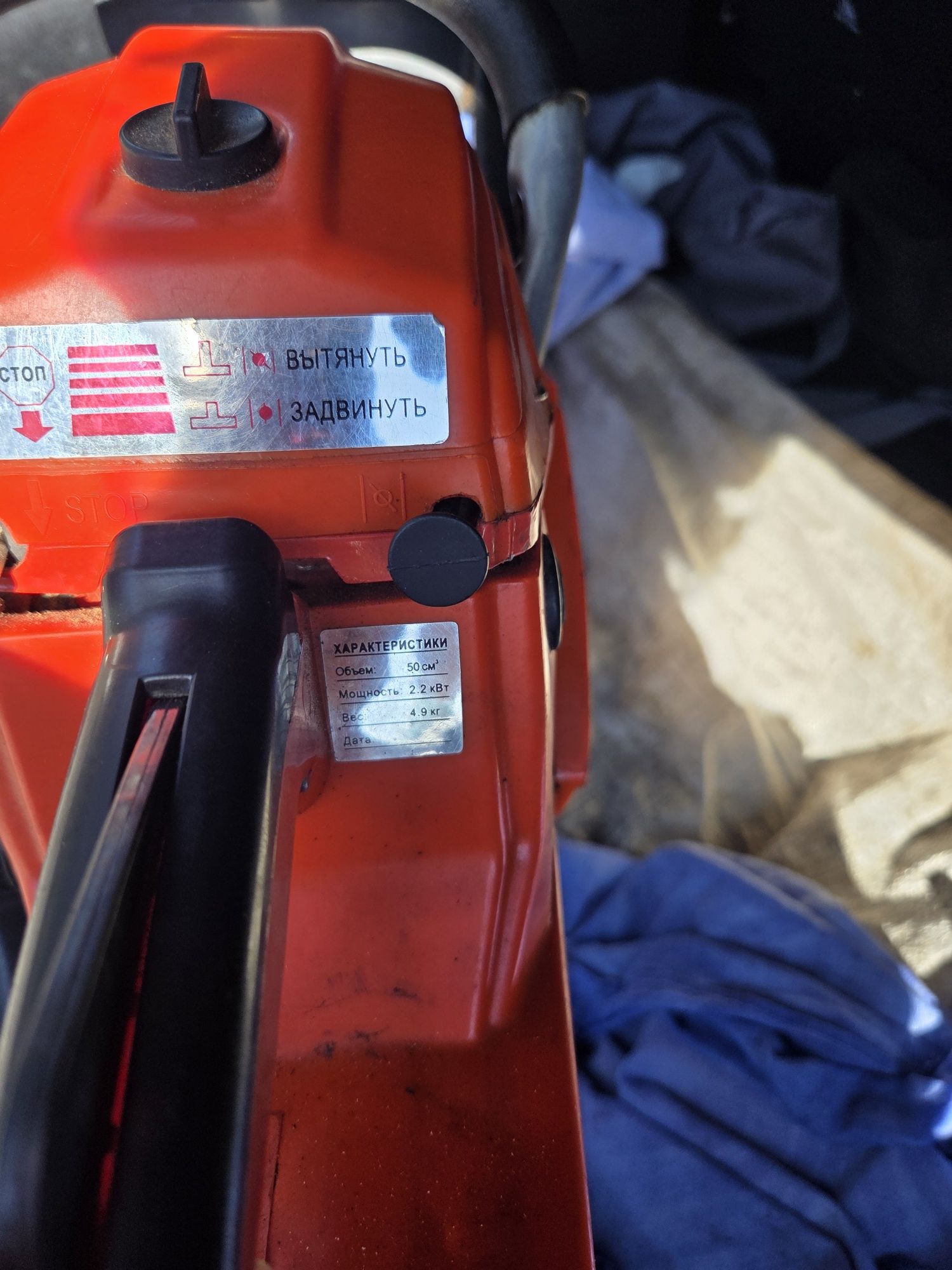 Бензопила Zomax ZM 5200