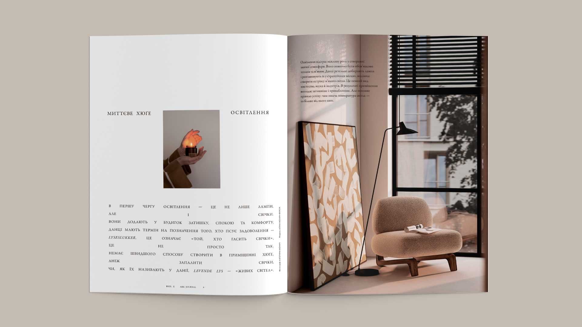 Верстка книг, журналів, планерів + графічний дизайн | Adobe InDesign