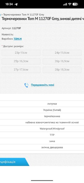Зимові чобітки Tom.M. (термоботинки)