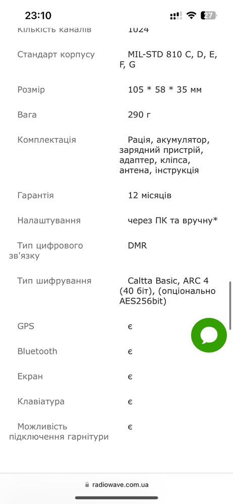 Продам рація Caltta PH660 UHF (з GPS та Bluetooth)