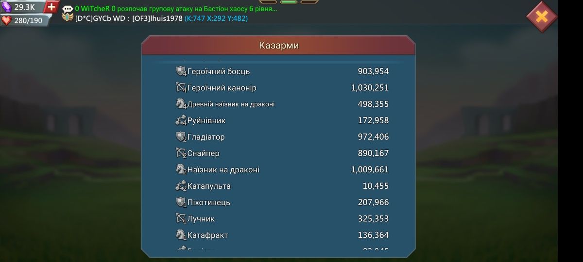 Аккаунт Lords mobile 718 млн міць Упор стрелки Можливий торг