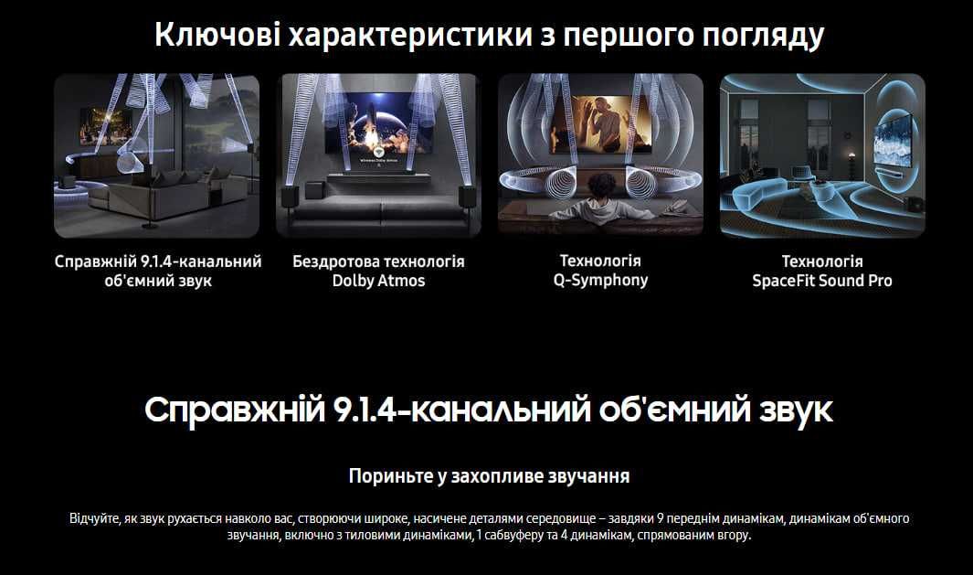 Саундбар Q-серії HW-Q930F 9.1.4 Сабвуфер & Тиловий динамік (2025)