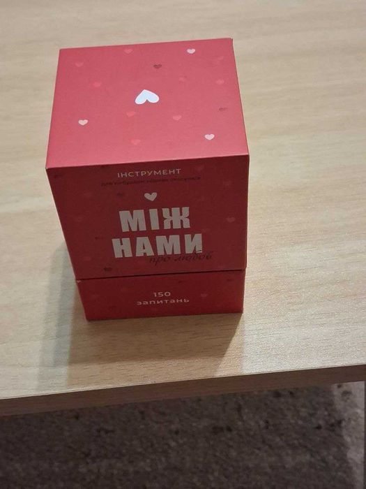 Гра для пар «Між нами про любов»