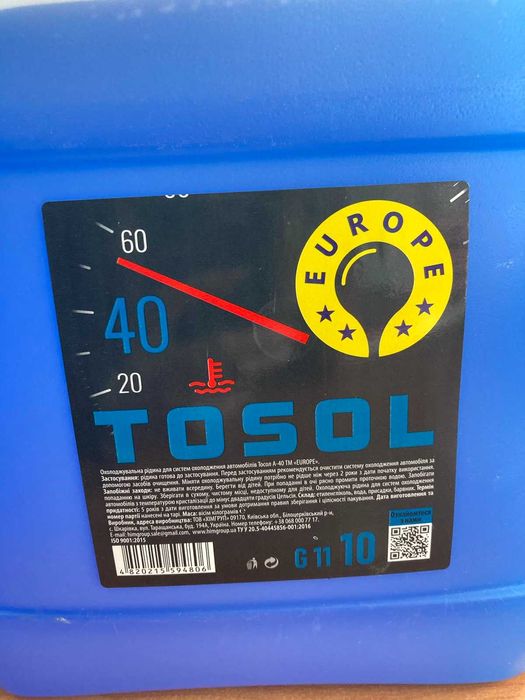 АКЦІЯ!Тосол А-40  10л(8кг)  EUROPE (антифриз)